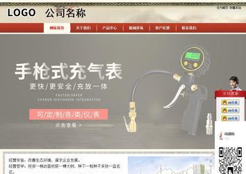 商務(wù)型成品案例站No:8621