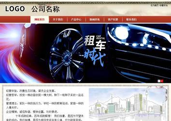 商務型成品案例站No:8621