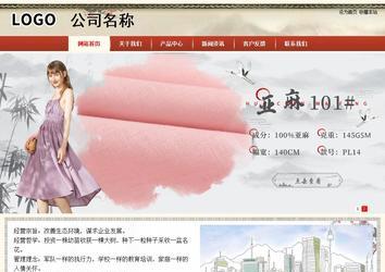 商務(wù)型成品案例站No:8621