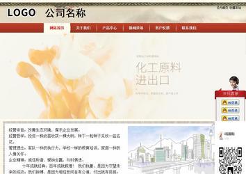 商務(wù)型成品案例站No:8621