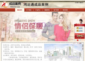 商務型成品案例站No:8621