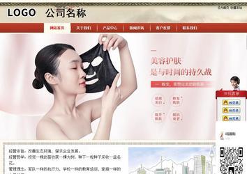 商務型成品案例站No:8621