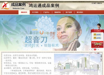 商務(wù)型成品案例站No:8621