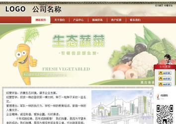 商務(wù)型成品案例站No:8621