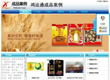 經(jīng)濟(jì)型成品案例站No:8623