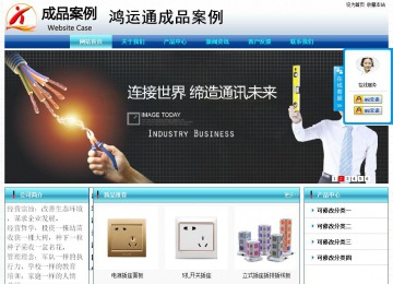 經(jīng)濟型成品案例站No:8623