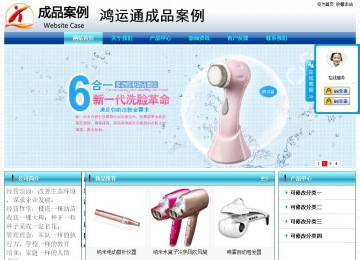 經(jīng)濟型成品案例站No:8623