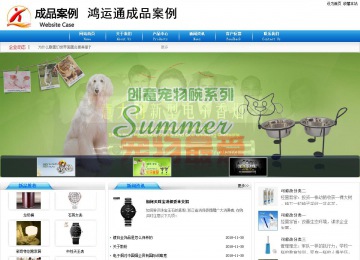 商務型成品案例8624