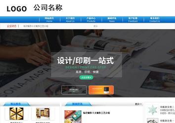 商務型成品案例8624