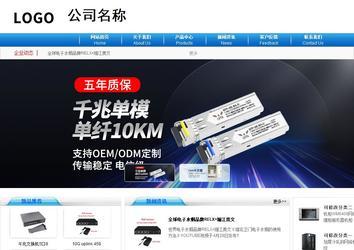 商務(wù)型成品案例8624