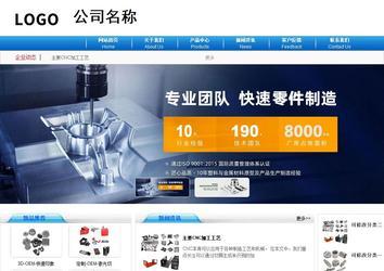 商務(wù)型成品案例8624