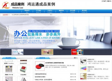 商務(wù)型成品案例8624