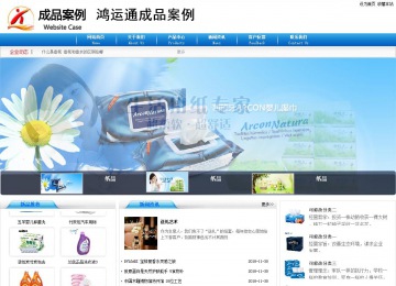 商務(wù)型成品案例8624