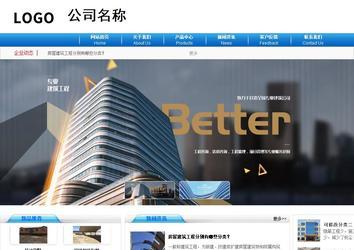 商務型成品案例8624