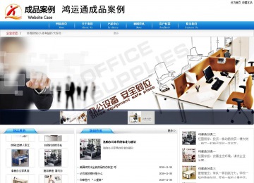 商務(wù)型成品案例8624