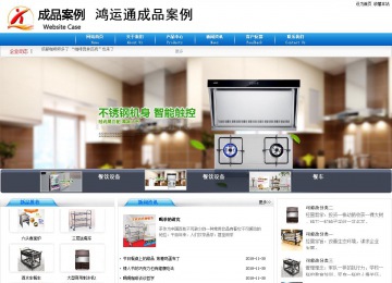 商務(wù)型成品案例8624