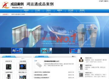 商務型成品案例8624