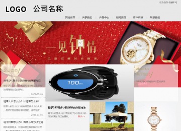 商務(wù)型成品案例8634