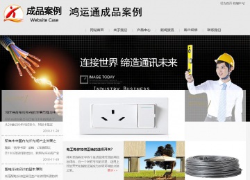 商務(wù)型成品案例8634