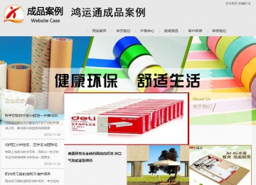 商務型成品案例8634