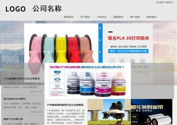 商務(wù)型成品案例8634