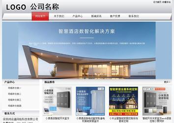 經(jīng)濟(jì)型成品案例No:8639