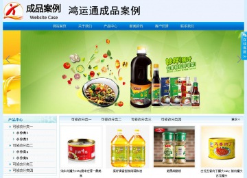 經(jīng)濟型成品案例站No:8651