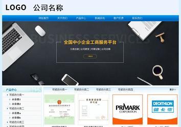 經(jīng)濟(jì)型成品案例站No:8651