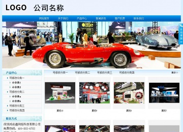 經(jīng)濟型成品案例站No:8651