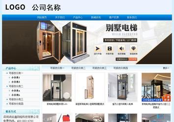 經濟型成品案例站No:8651