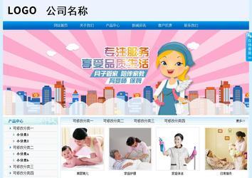 經(jīng)濟型成品案例站No:8651