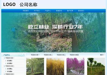 經濟型成品案例站No:8651