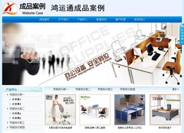 經(jīng)濟型成品案例站No:8651