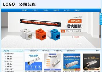 經(jīng)濟(jì)型成品案例站No:8651