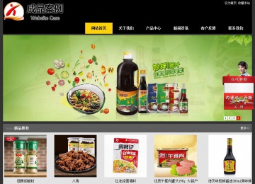 經(jīng)濟型成品案例站No:8653