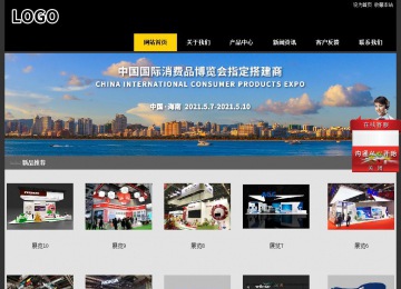 經(jīng)濟型成品案例站No:8653