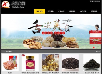 經濟型成品案例站No:8653