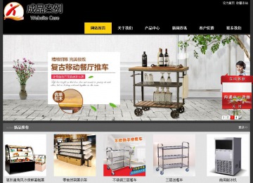 經(jīng)濟(jì)型成品案例站No:8653