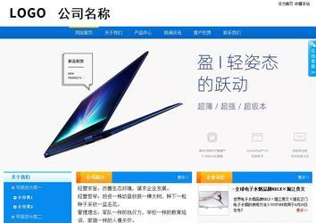 商務(wù)型成品案例站No:8655