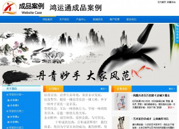 商務(wù)型成品案例站No:8655