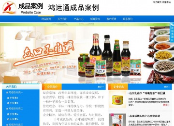 商務(wù)型成品案例站No:8655