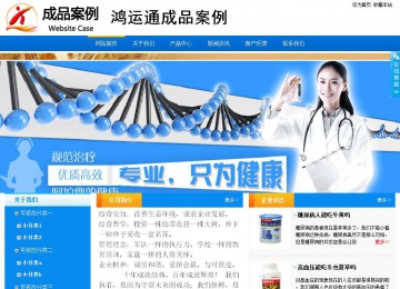 商務型成品案例站No:8655