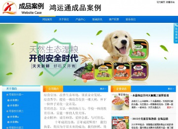 商務(wù)型成品案例站No:8655