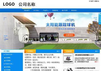 商務(wù)型成品案例站No:8655