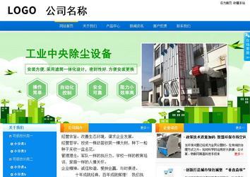 商務型成品案例站No:8655