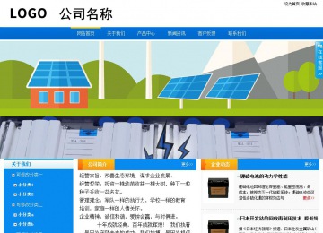 商務(wù)型成品案例站No:8655