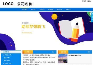 商務(wù)型成品案例站No:8655