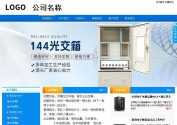 商務(wù)型成品案例站No:8655