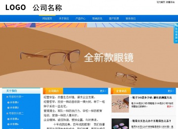 商務(wù)型成品案例站No:8655