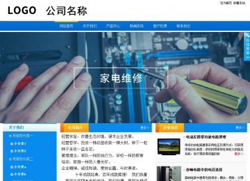 商務(wù)型成品案例站No:8655